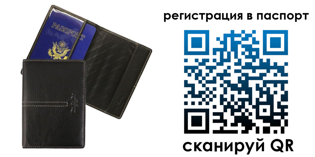 где прописаться в Братске