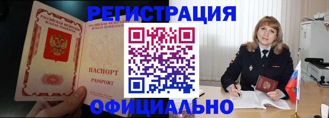 регистрация для школы в Братске