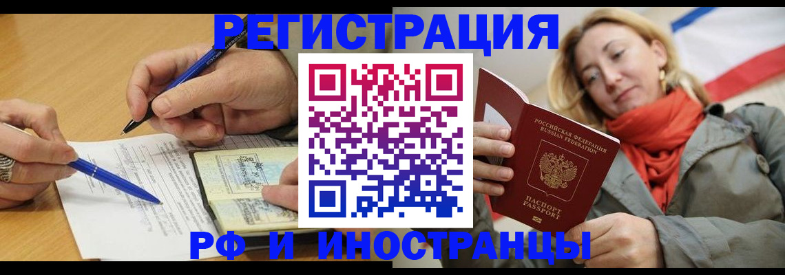 пропишу в квартире в Братске