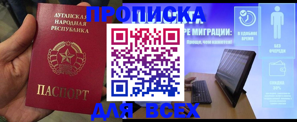 регистрация для дет. сада в Братске