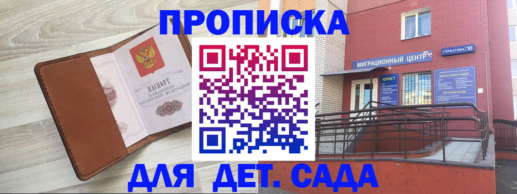 прописка в квартире в Братске